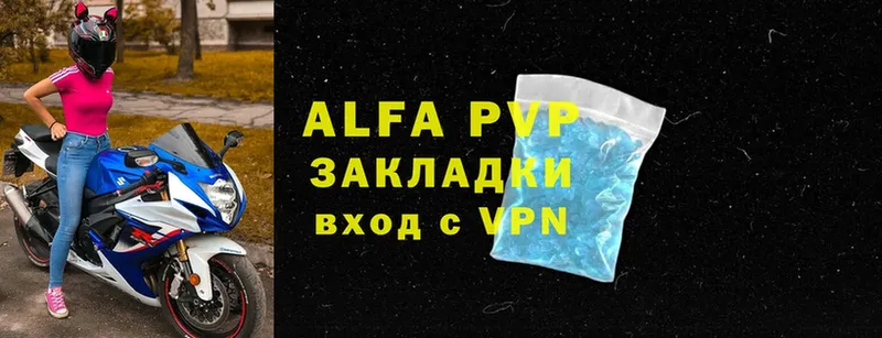 A-PVP мука  ОМГ ОМГ зеркало  Шенкурск 