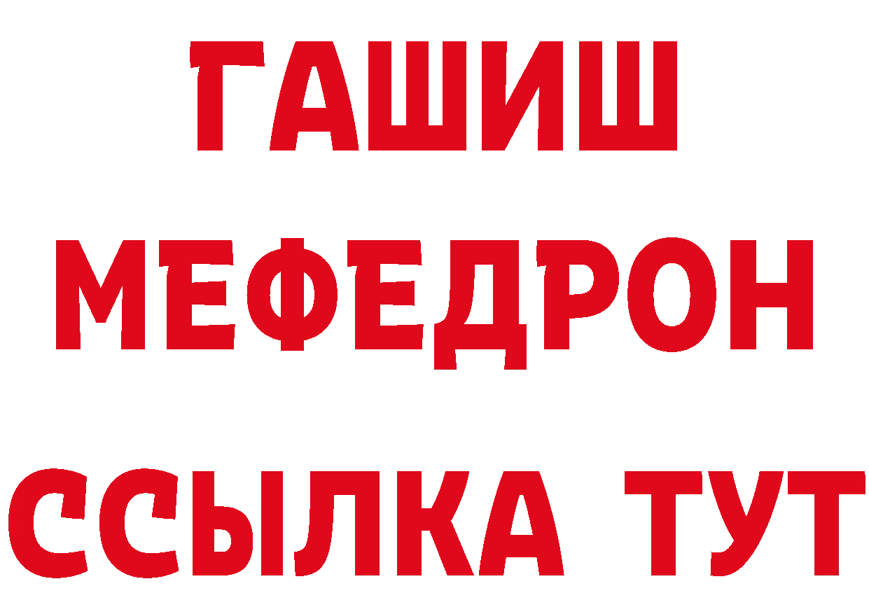 БУТИРАТ оксибутират рабочий сайт площадка mega Шенкурск